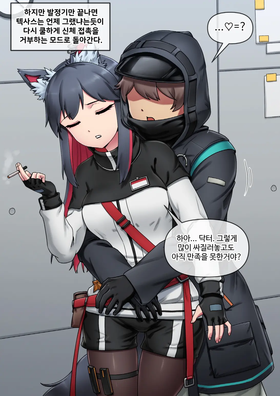 명일방주 - 텍사스 (Decensored)